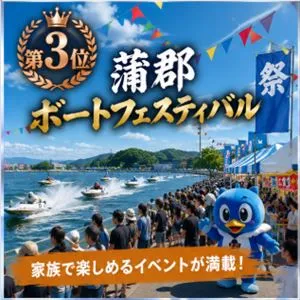 第3位