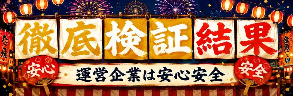 所在地